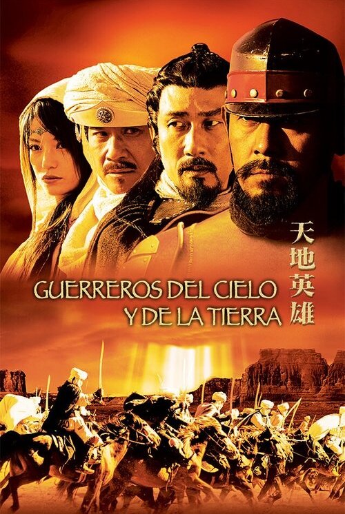 Guerreros del Cielo y la Tierra (2003)