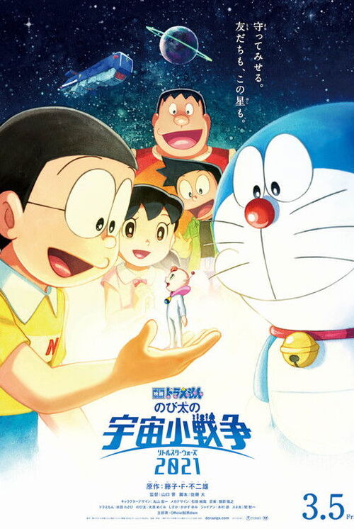 Doraemon: Nobita