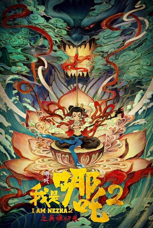 Ne Zha 2: el Héroe Regresa (2023)